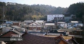 추천관광 > TV 관광 > 구미마을백화길