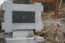 정읍관광 > 관광지 게시판 글보기