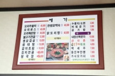 음식, 숙박, 쇼핑 > 모범음식점 게시판 글보기