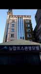 음식, 숙박, 쇼핑 > 숙박 > 모텔 게시판 글보기