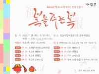 정읍BRAND > 정읍시립박물관 > 교육행사 > 프로그램안내 게시판 글보기