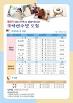 정읍BRAND > 정읍사국악원 > 국악연수소개 > 연수생 모집안내 게시판 글보기