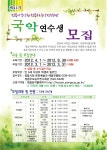 정읍BRAND > 정읍농악전수회관 > 공지사항 게시판 글보기