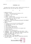자유게시판 | 정선행정 > 군민참여 > 군민 광장 