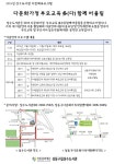  성동구 성수도서관 다문화가정 부모교육 실시 - 전국매일신문  성동구 성수도서관 다문화가정 부모교육 실시