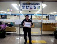  강남구, 검찰에 서울시 댓글 직원 수사의뢰 - 전국매일신문  강남구, 검찰에 서울시 댓글 직원 수사의뢰