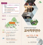  은평구,은평역사한옥박물관 교사 직무연수 무료 시행 - 전국매일신문  은평구,은평역사한옥박물관 교사 직무연수 무료 시행