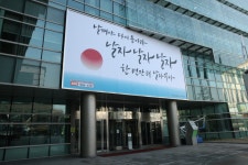  서울 관악구, ‘새롭게 비상하는 2016년 되세요’ 희망메시지 전달 - 전국매일신문  서울 관악구, ‘새롭게 비상하는 2016년 되세요’... 