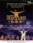  금천구, 비보이뮤지컬‘마리오네트’공연 - 전국매일신문  금천구, 비보이뮤지컬‘마리오네트’공연