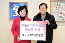  송파구 가락본동 ‘가본장학회’ 장학금전달식 - 전국매일신문  송파구 가락본동 ‘가본장학회’ 장학금전달식