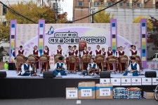  강남구 개포4동,‘개포골 국악어울림 한마당’ 축제 개최 - 전국매일신문  강남구 개포4동,‘개포골 국악어울림 한마당’ 축제 개최