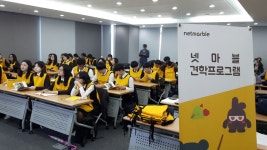  서울 구로구, 특성화고 취업 지원 위한 넷마블 견학 프로그램 - 전국매일신문  서울 구로구, 특성화고 취업 지원 위한 넷마블 견학 프로그램