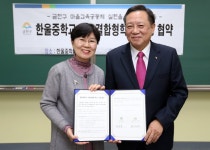  금천구, 한울중학교와 마을결합형 학교 시행 협약 체결 - 전국매일신문  금천구, 한울중학교와 마을결합형 학교 시행 협약 체결