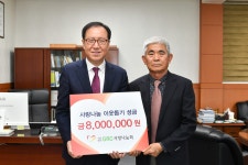 강원도레미콘공업협동조합 사랑나눔회, 성금 전달 - 전국매일신문  강원도레미콘공업협동조합 사랑나눔회, 성금 전달