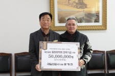  철원군 ‘대일산업 문병찬 대표’ 장학기금 5000만원 기탁 - 전국매일신문  철원군 ‘대일산업 문병찬 대표’ 장학기금 5000만원 기탁