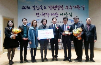 울진군,경북 민원행정 평가 2년 연속 '최우수'영예 - 전국매일신문  울진군,경북 민원행정 평가 2년 연속 '최우수'영예