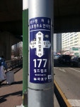  서울 마포구, 전국최초 관내 주요 교차로 신호등 지주에 보행자용... 전국최초 관내 주요 교차로 신호등 지주에 보행자용 도로명주소 안내판 설치