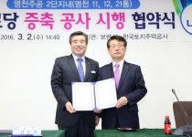  명천주공 경로당 증축공사 한마음 한뜻 - 전국매일신문  명천주공 경로당 증축공사 한마음 한뜻