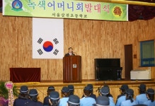  삼전초등학교 녹색어머니회 발대식 - 전국매일신문  삼전초등학교 녹색어머니회 발대식