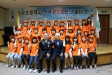  동해소방서, 청운초서 한국119소년단 발대식 - 전국매일신문  동해소방서, 청운초서 한국119소년단 발대식