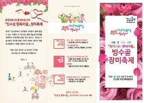  상도3동 빙수골 마을, 마을활기 넘친다 - 전국매일신문  상도3동 빙수골 마을, 마을활기 넘친다
