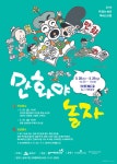  송파구, 2016 첫 번째 북페스티벌 ‘만화야, 놀자’개최 - 전국매일신문  송파구, 2016 첫 번째 북페스티벌 ‘만화야, 놀자’개최