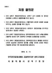  성북구, 개업공인중개사와 함께 젠트리피케이션 방지에 앞장서다 - 전국매일신문  성북구, 개업공인중개사와 함께 젠트리피케이션 방지에 앞장서다