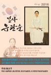  용산구, 유관순 열사 순국 제96주기 추모제 - 전국매일신문  용산구, 유관순 열사 순국 제96주기 추모제
