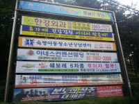  양천시설공단, 11월분 현수막게시대 인터넷 접수 - 전국매일신문  양천시설공단, 11월분 현수막게시대 인터넷 접수