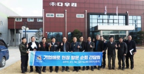  황은성 안성시장, 기업애로 해결 온힘 - 전국매일신문  황은성 안성시장, 기업애로 해결 온힘