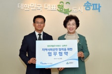  송파구, 촘촘한 사회복지망 구축위해 기업들과 손 맞잡다 - 전국매일신문  송파구, 촘촘한 사회복지망 구축위해 기업들과 손 맞잡다