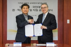  성북구·국민대 관·학간 정보 및 자원 공유 협정 체결 - 전국매일신문  성북구·국민대 관·학간 정보 및 자원 공유 협정 체결