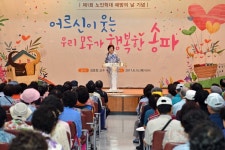  송파구 ‘노인학대 예방교육’ - 전국매일신문  송파구 ‘노인학대 예방교육’