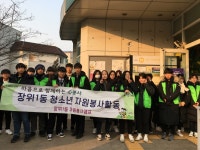  성북구 장위1동, 겨울방학 청소년 자원봉사활동 ‘心봉사’ 운영 - 전국매일신문  성북구 장위1동, 겨울방학 청소년 자원봉사활동 ‘心봉사’ 운영