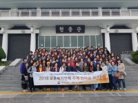 월드한마음인력 | 서울보훈청, 2018 보훈복지인력 추계 한마음 워크숍 진행 - 전국매일신문 서울보훈청, 2018 보훈복지인력 추계 한마음 워크숍 진행