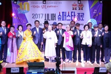  종로구,  제19회 시니어 슈퍼스타 종로‘ 30일 구민회관서 개최 - 전국매일신문  종로구,  제19회 시니어 슈퍼스타 종로‘ 30일 구민회관서... 