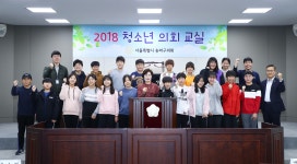  송파구의회 ‘삼전초등학교 청소년의회교실’ 개최 - 전국매일신문  송파구의회 ‘삼전초등학교 청소년의회교실’ 개최