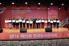  관악구립조원도서관, 2018 전국도서관 운영평가서 ‘문화체육관광부 장관상’ 수상 - 전국매일신문  관악구립조원도서관, 2018 전국도서관... 