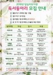 인터넷뉴스홈페이지 - 모바일웹 동대문구답십리도서관, 2018 독서동아리 모집