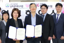  송파글마루도서관-한국체육대학교 학술정보원 업무협약 체결 - 전국매일신문  송파글마루도서관-한국체육대학교 학술정보원 업무협약 체결