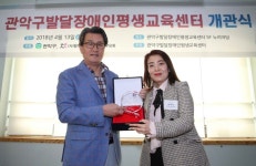  차별 없이 함께 누리는 사회, 관악구가 만든다. - 전국매일신문  차별 없이 함께 누리는 사회, 관악구가 만든다.