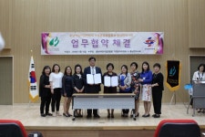  충남 한의사회-충남어린이집연합회, ‘영유아 건강증진 협력 한의 의료 협약’ 체결 - 전국매일신문  충남 한의사회-충남어린이집연합회... 