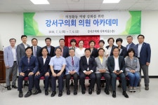  강서구의회, 의정활동 역량강화를 위한 의원 아카데미 개최 - 전국매일신문  강서구의회, 의정활동 역량강화를 위한 의원 아카데미 개최