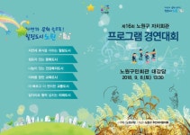  노원구,  ‘1년간 쌓은 내공 보여줄게’~ 자치회관 경연대회 개최 - 전국매일신문  노원구,  ‘1년간 쌓은 내공 보여줄게’~ 자치회관 경연대회 개최