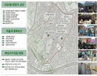  서울 동작구, 사당4동 서울형 도시재생 사업 선정 - 전국매일신문  서울 동작구, 사당4동 서울형 도시재생 사업 선정
