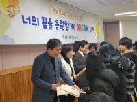  성북구 월곡2동, 모범청소년 응원하는 DREAM UP! 행사 개최 - 전국매일신문  성북구 월곡2동, 모범청소년 응원하는 DREAM UP! 행사 개최