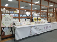  금천구, ‘나를 물들이는 수채 캘리그라피’ 작품전시회 개최 - 전국매일신문  금천구, ‘나를 물들이는 수채 캘리그라피’ 작품전시회 개최