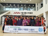  노원구 중계2·3동, 어르신과 함께 ‘서울생활사 박물관 나들이’ 실시 - 전국매일신문  노원구 중계2·3동, 어르신과 함께 ‘서울생활사 박물관... 