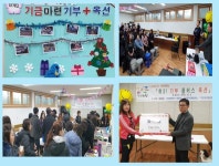 노원구 하계2동, 기부플러스 옥션 행사 열어 - 전국매일신문  노원구 하계2동, 기부플러스 옥션 행사 열어