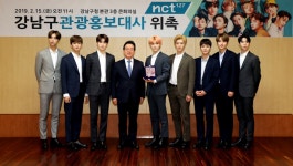  강남구 관광홍보대사‘NCT 127’위촉식 개최 - 전국매일신문  강남구 관광홍보대사‘NCT 127’위촉식 개최